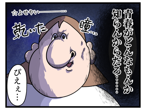 ゆりみちは冷たい人間なのか…？3