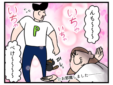 朝からご苦労様です2