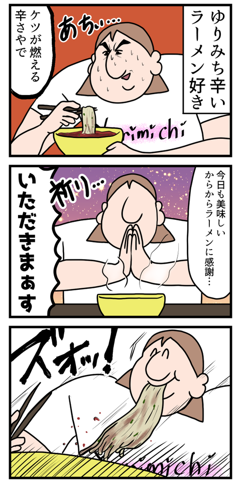 辛いラーメン食べると起きる事