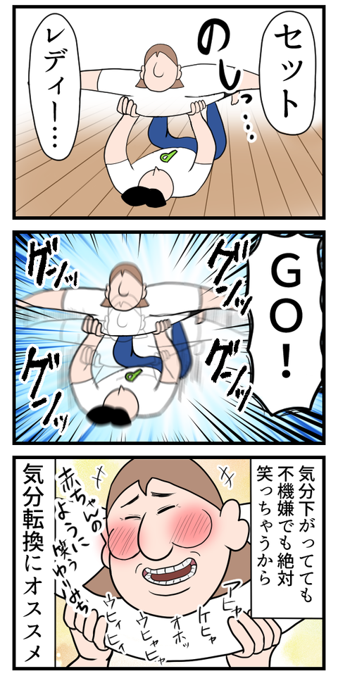やる気が出ない時の必殺技2