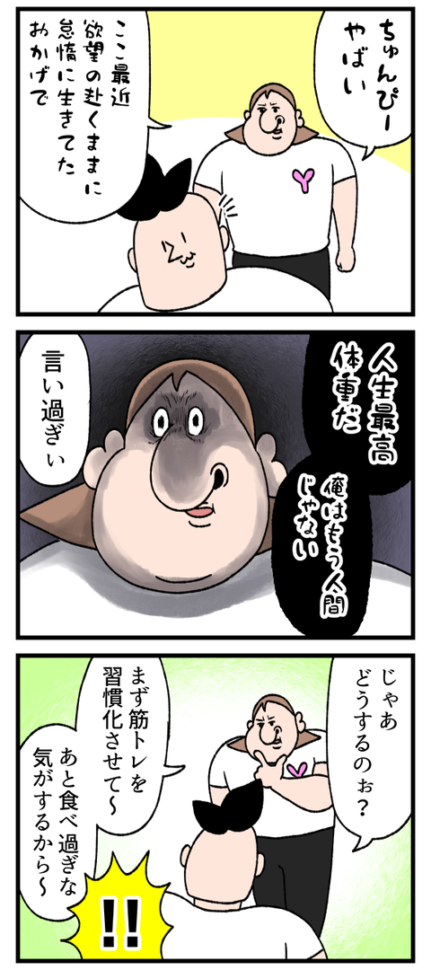今度こそは絶対ダイエットします