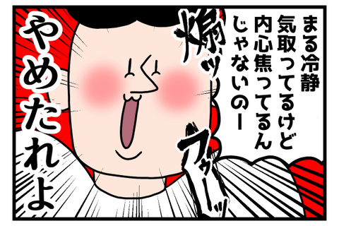 猫だって理解してるかもしれんから気を遣え3