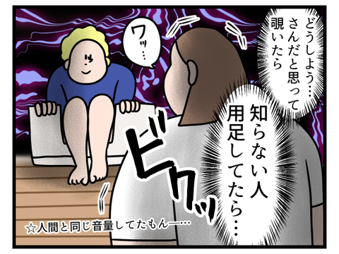 猫のトイレってこんなにうるさかったっけ2