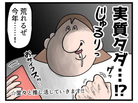 とんでもない2025年になりそうな予感2