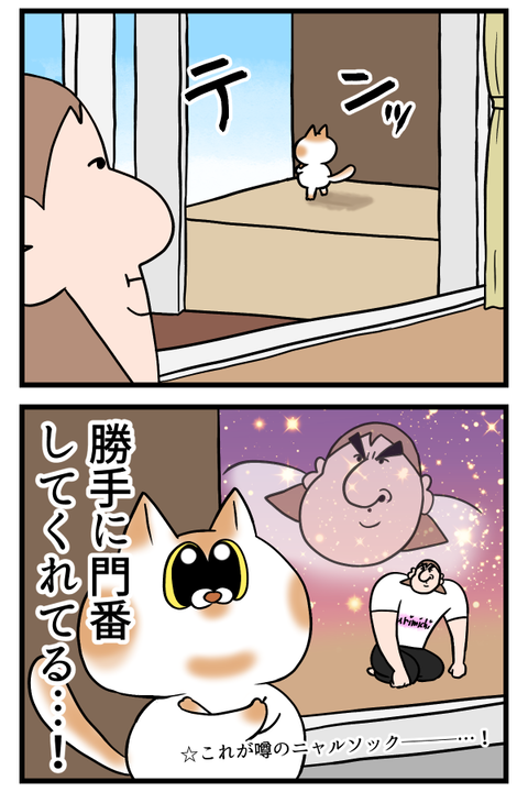 雇った覚えはない2