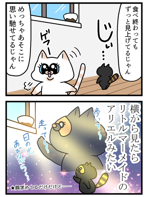 欲まみれのディズニープリンセス猫ちゃん2