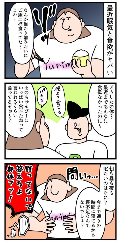 ゆりみちクマ説浮上