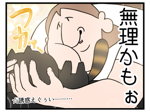 可愛すぎる妨害2