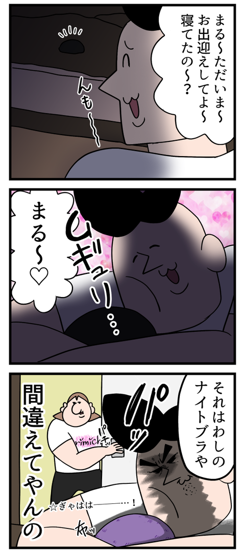 思い込み＆暗闇の相乗効果2