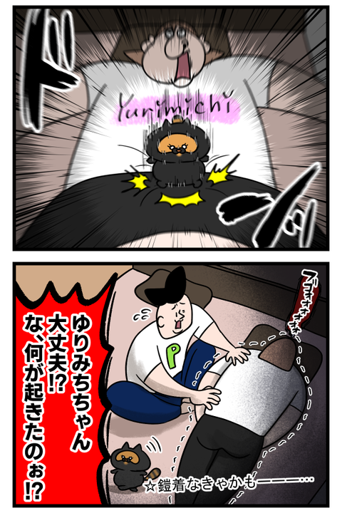 爆弾投下された2