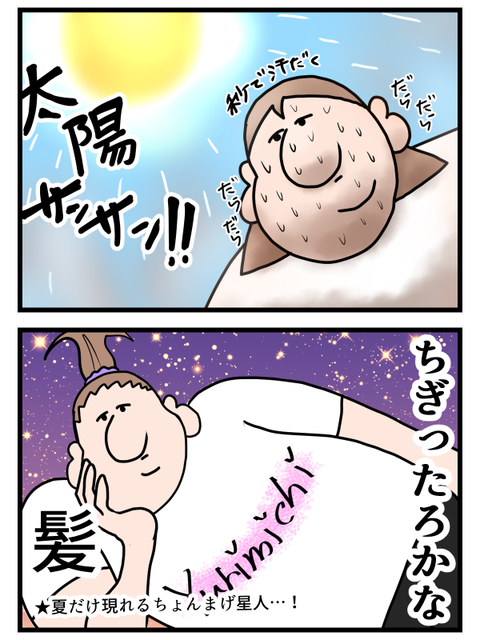 髪の毛暑すぎてちぎりたい2