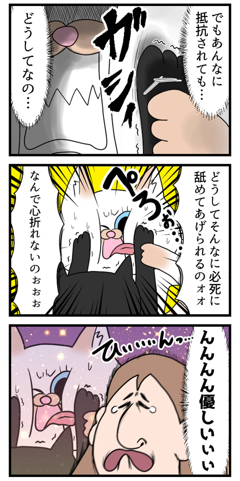 さんがお姉ちゃん頑張ってて涙ポロリ2