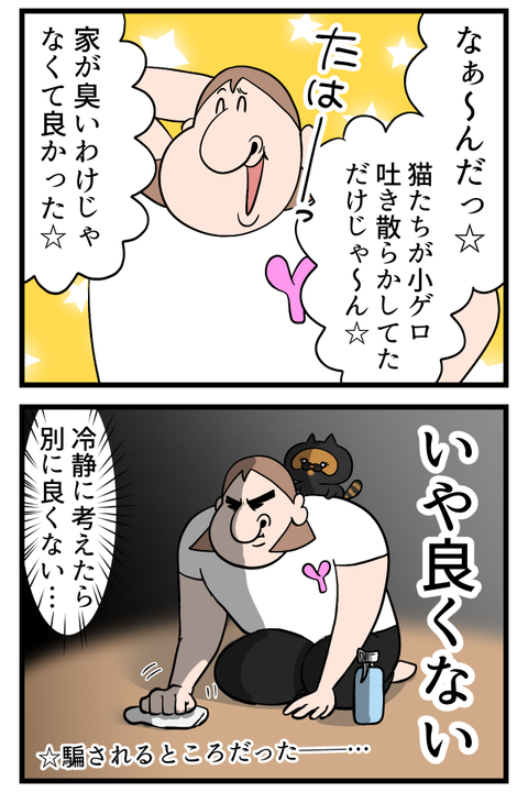 家の臭いの正体２