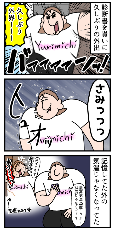 2週間引きこもってたら世界はこんなにも変わる