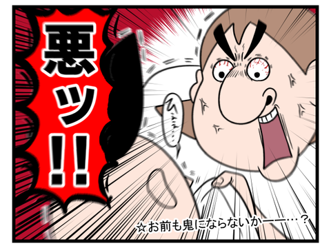 鬼滅の刃見すぎた弊害2
