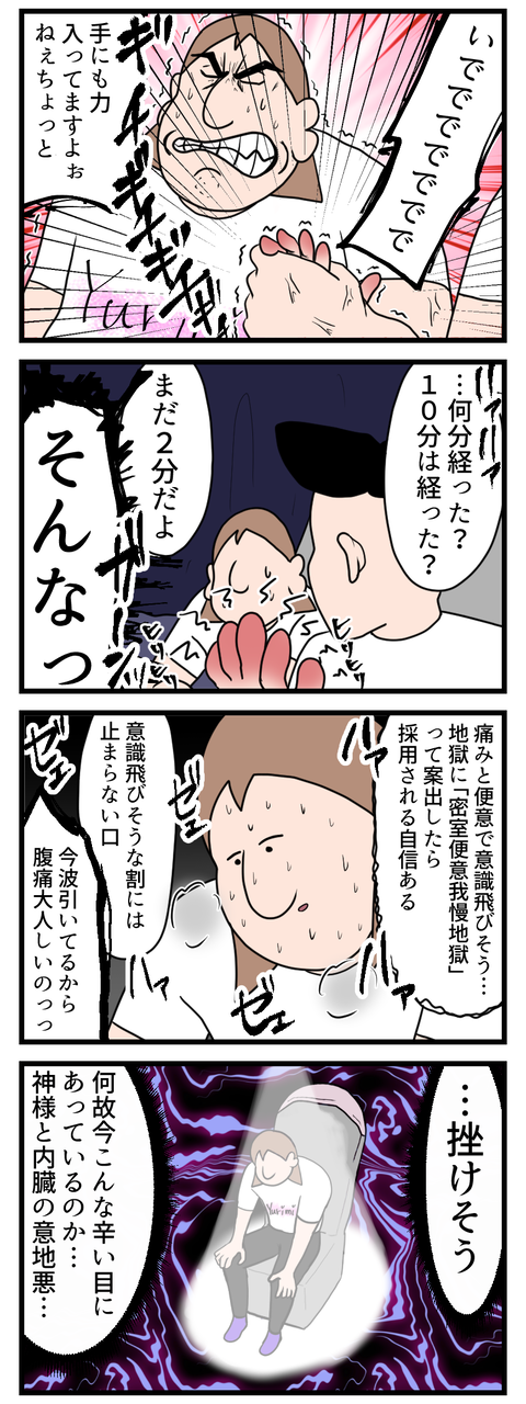 夜行バスが苦手になった理由7.2