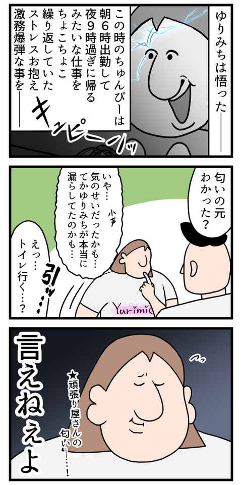 人って働きすぎると足臭くなる3