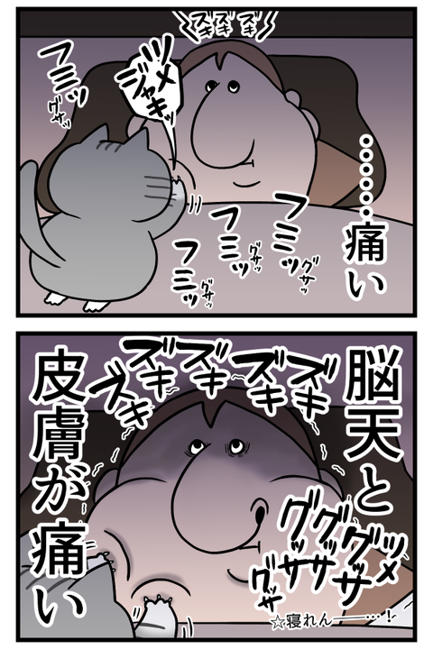 求：脳天頭痛の対処法2