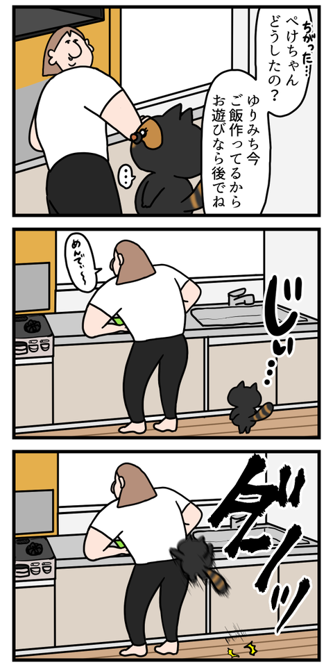 大きくなったら出来なくなる事もあるよね2