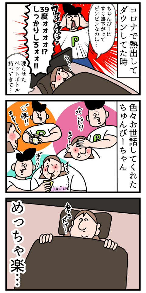 子供に戻った気分で