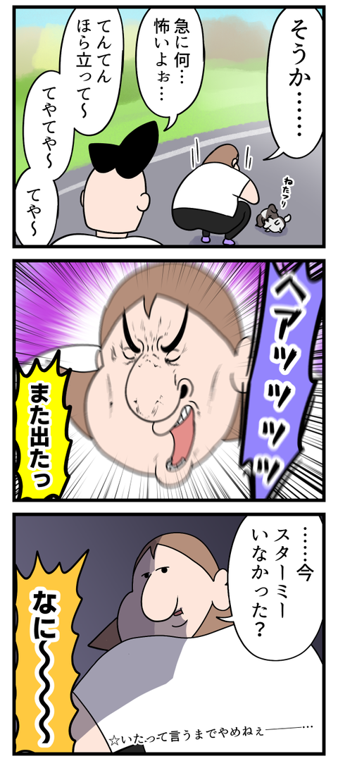 ポケモンのスターミーの声がツボ2