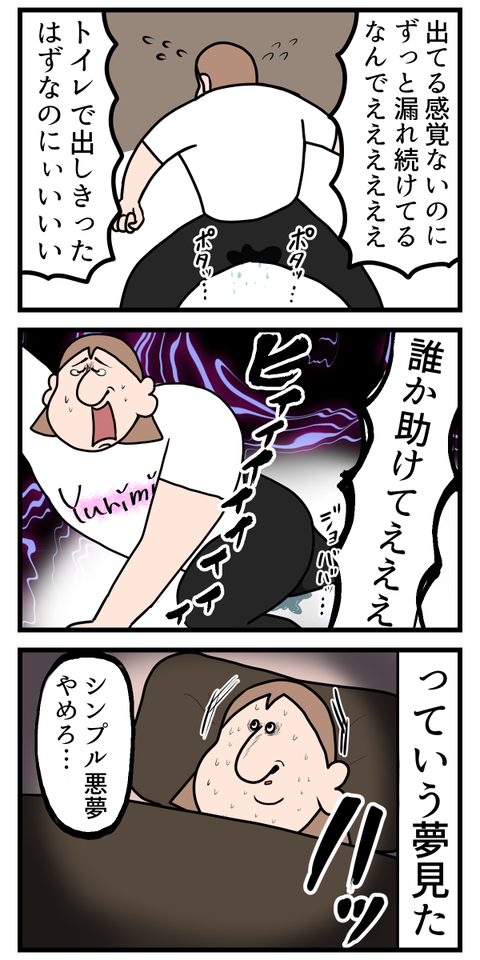 尿に問題がある時は内科ではない2