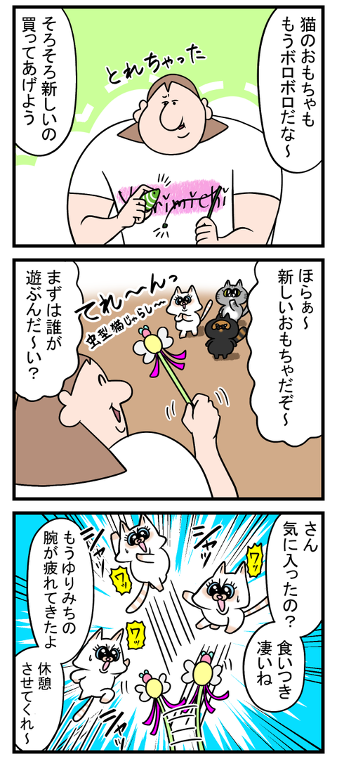 気に入ってくれたのは嬉しいけれどもや