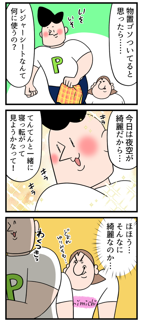 夜空っていつ綺麗なんだっけ