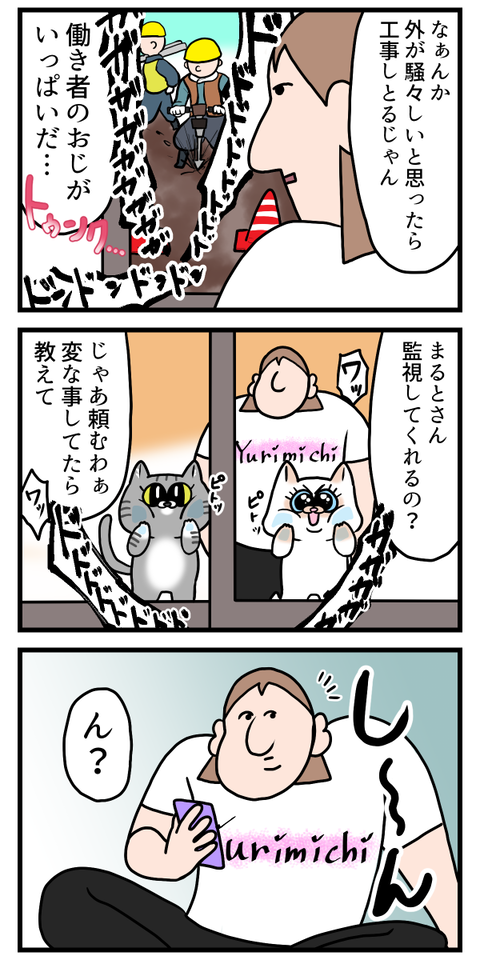 働き者たちの癒しになってたらなによりだよ