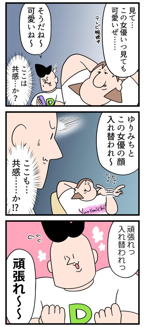 めんどい女なんです