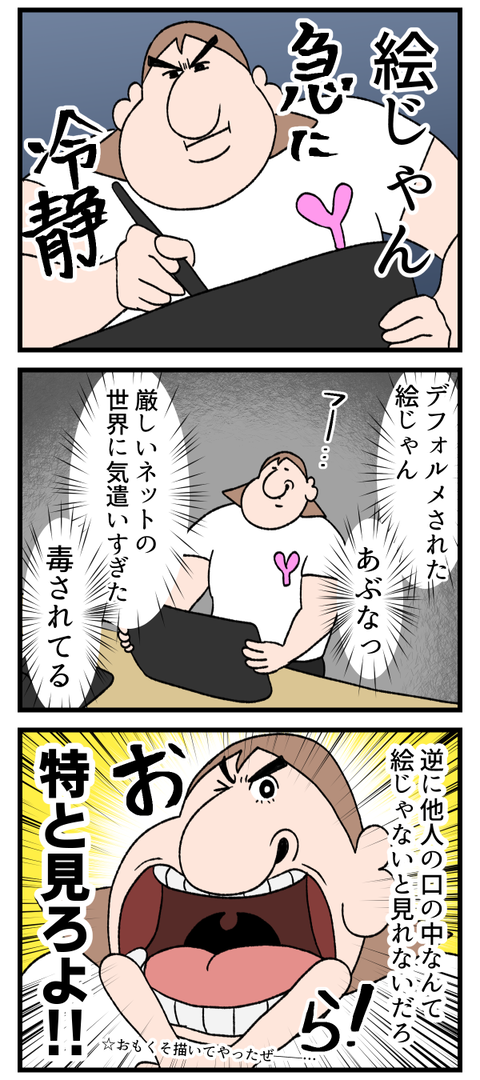 厳しい世の中に気を使いすぎた2