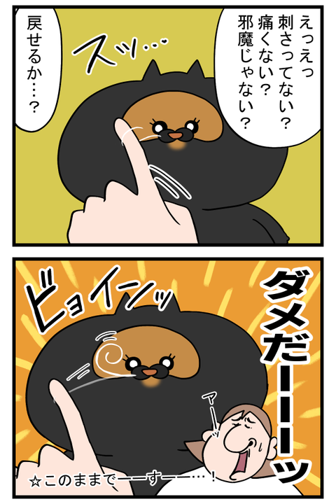 なんだその髭2