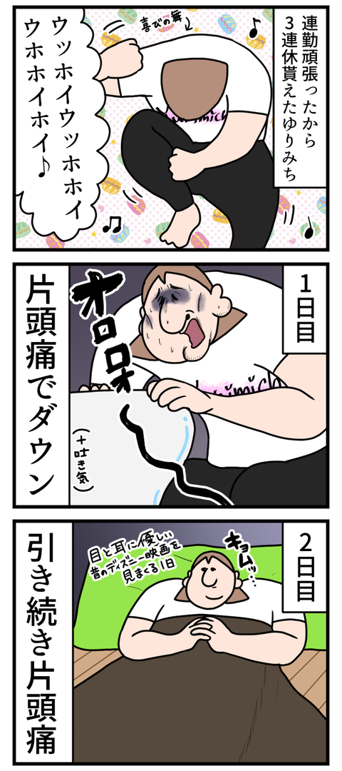 気圧とかいう勝手に人の頭ギュウギュウしてくるやつなんなのどっか行け