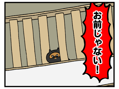 舐められてる…？2