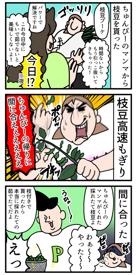 旦那はわしの事を赤ん坊か動物だと思ってるのかしら