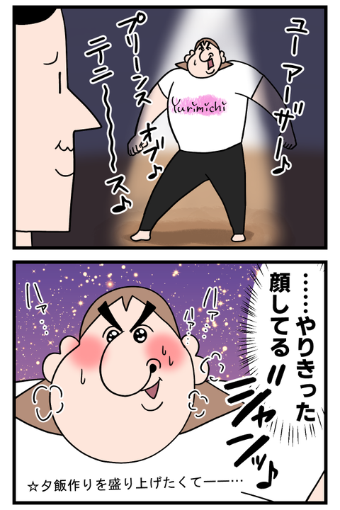 我が家の盛り上げ担当3