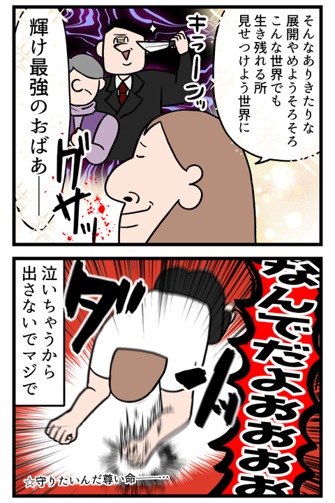 パニック映画は好きだけど健康な大人だけ出してほぴいの2