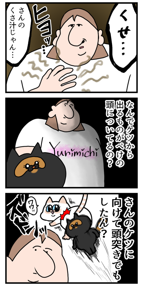 どうしたら肛門から出るものが頭に付くの2