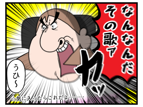 「チピチャパ♪」の悪夢再来2