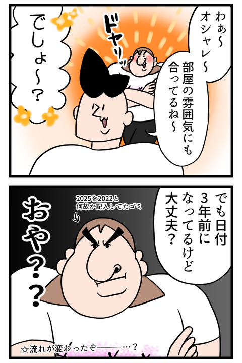 完璧な人間なんていないよ！！2