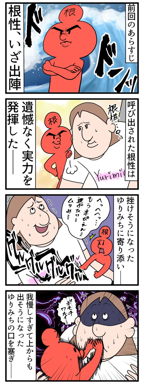 夜行バスが苦手になった理由8.1