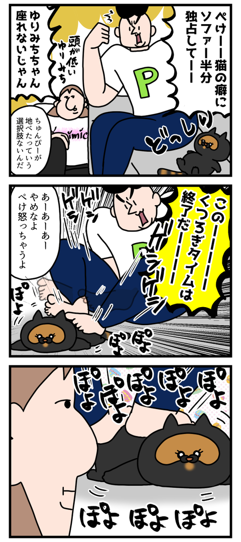 猫＝スライム説