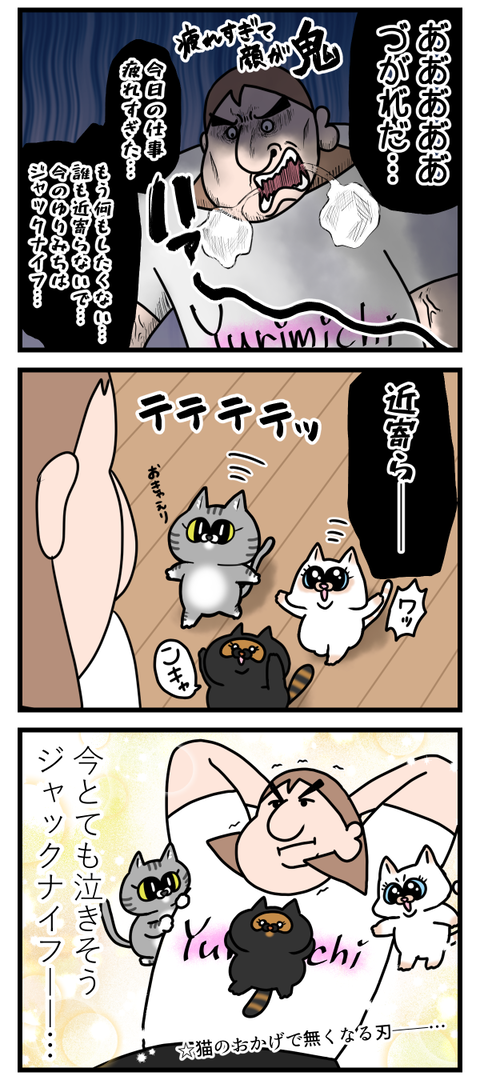 アニマルセラピー効果抜群すぎる