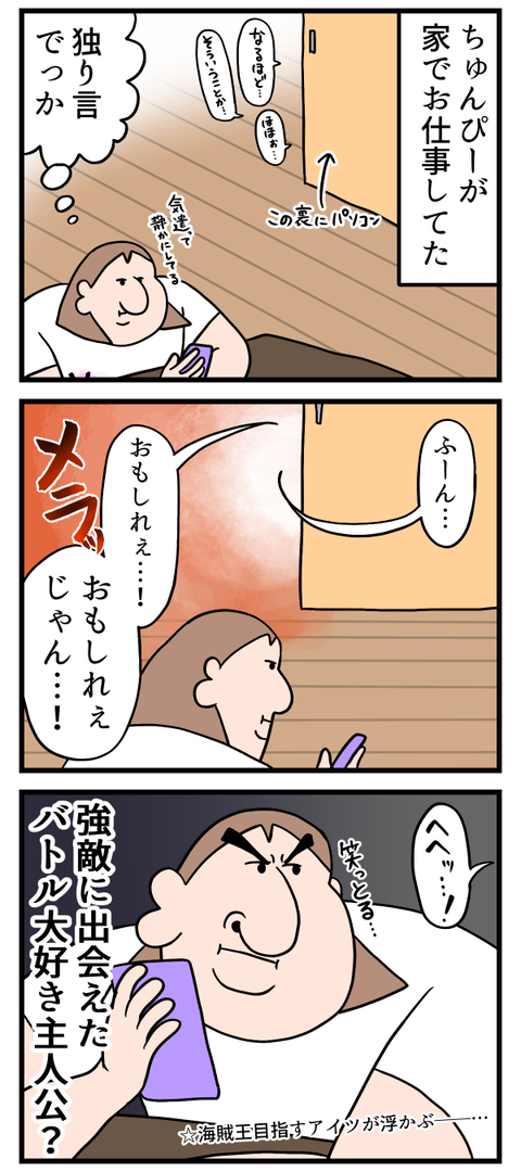 仕事を面白いって言える人マジ羨ましい