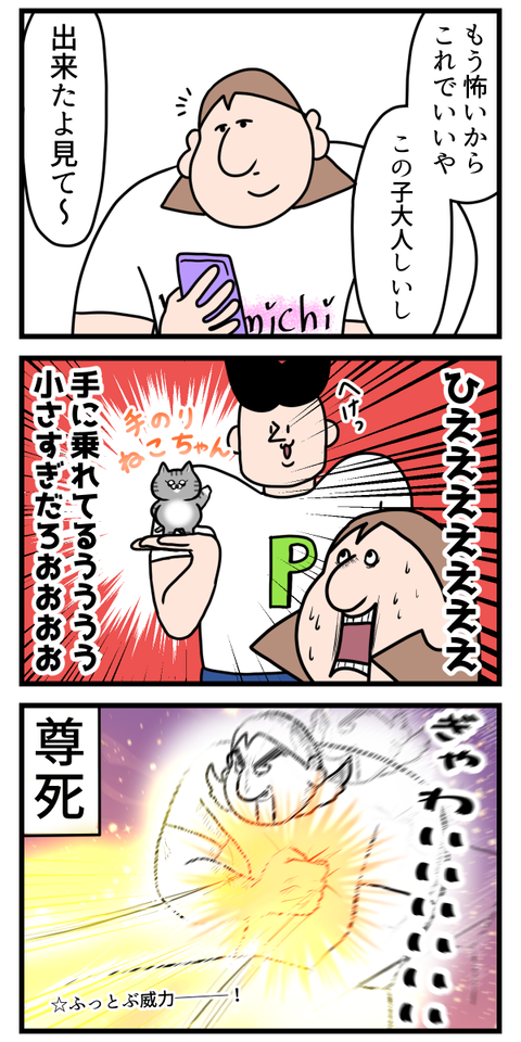 子猫って全てを浄化出来そうなくらい可愛い2