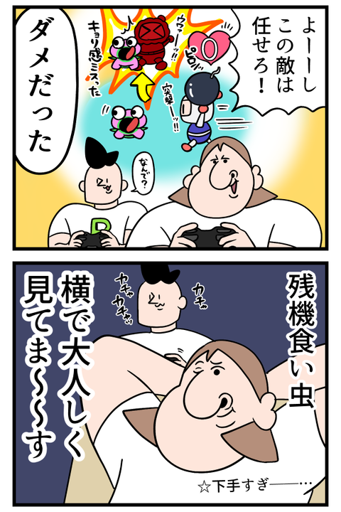 昔のボンバーマンおもろすぎ～～2