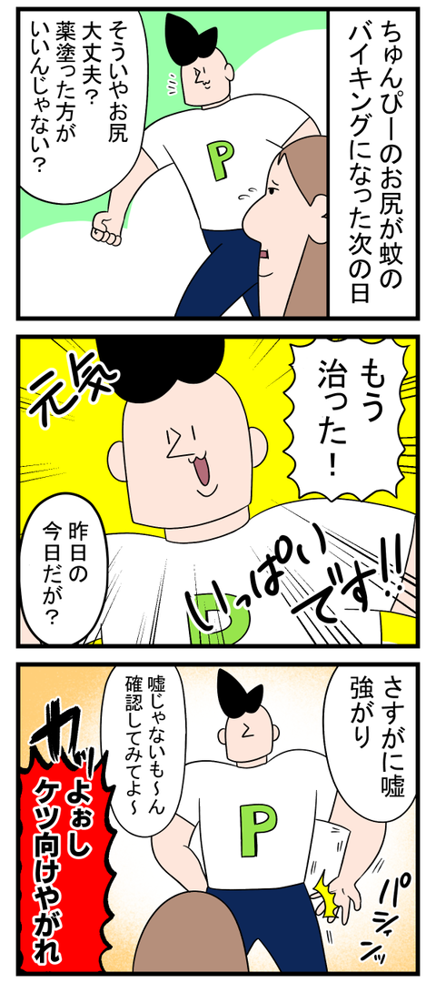 この治癒能力の差何？