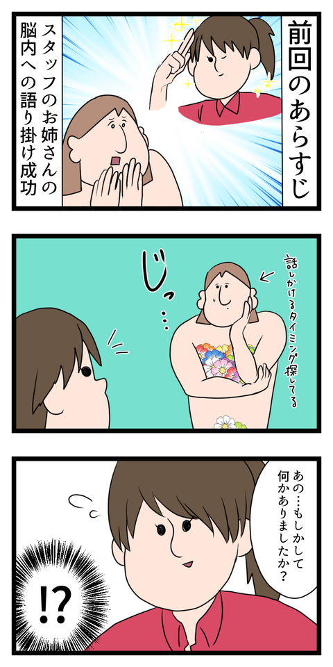 温泉終わり