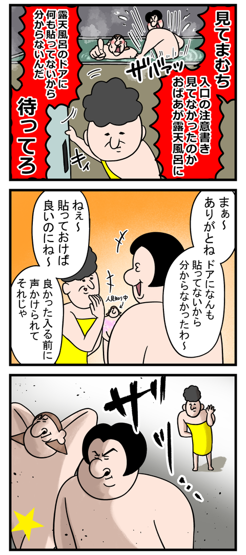 早とちりヒーローでした2