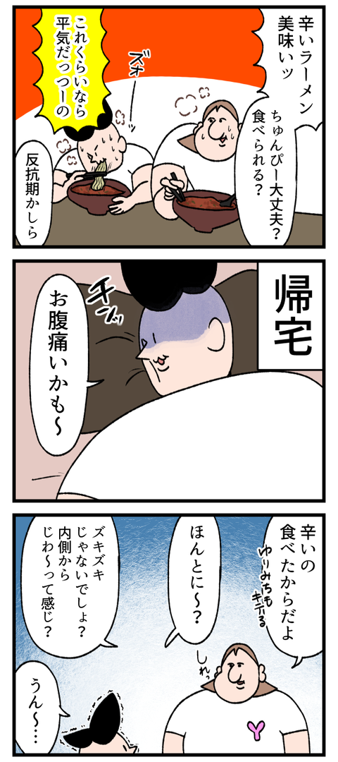 これだから辛い物素人は